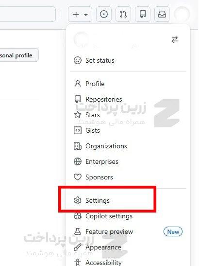 github-setting