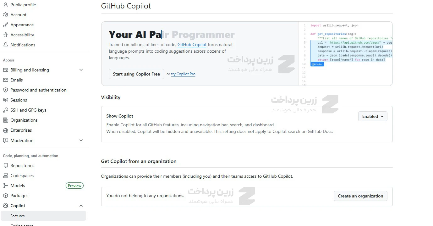 github-copilot پلنهای