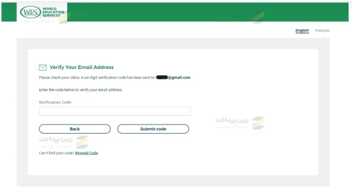 مراحل ارزیابی مدارک WES| تایید ایمیل