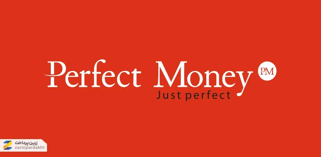 perfectmoney- پرفکت مانی - ووچر پرفکت مانی
