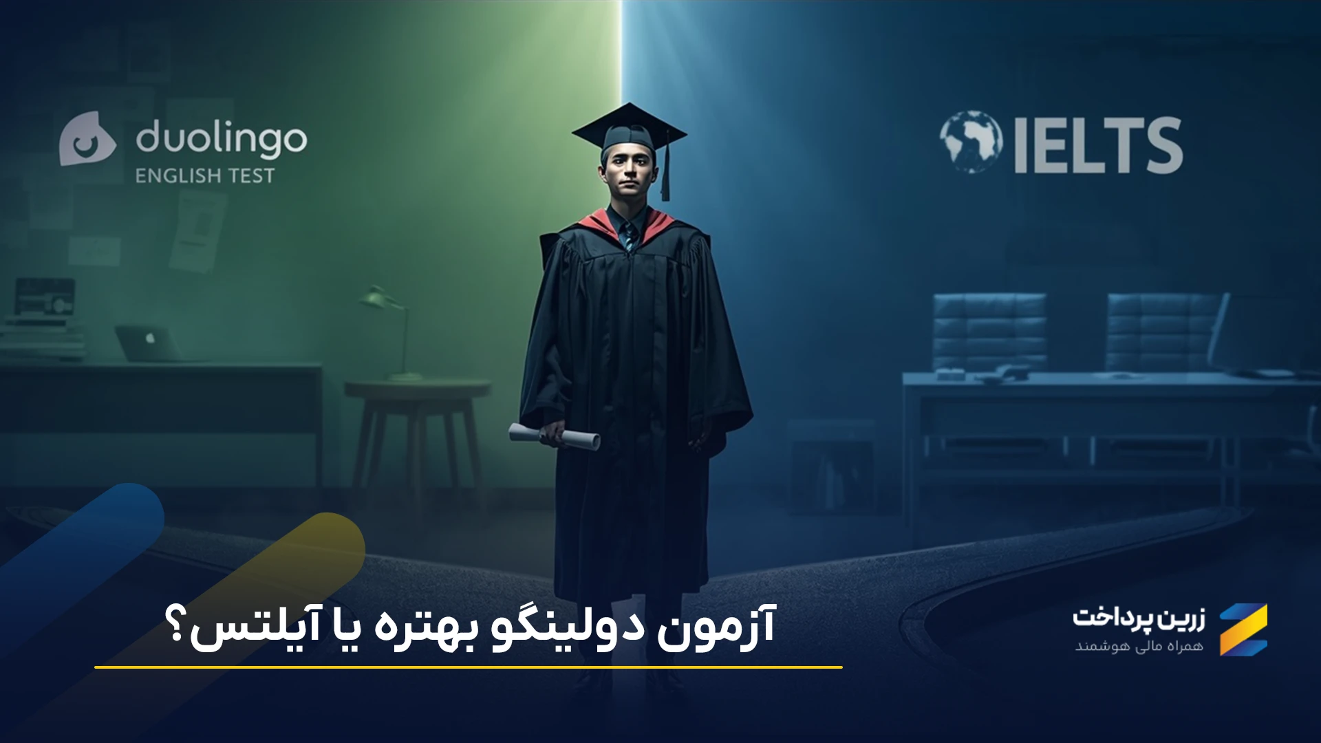 مقایسه آزمون دولینگو و آیلتس | بررسی کامل + جدول مقایس