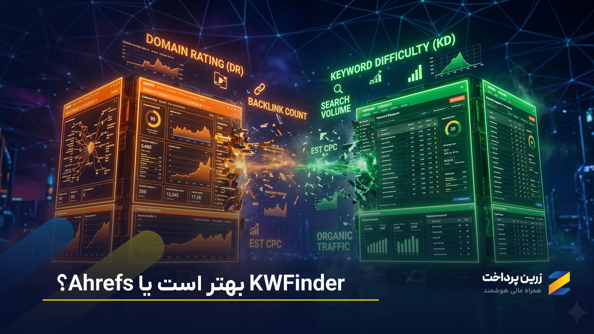 مقایسه KWFinder و Ahrefs | کدام ابزار برای سئو و keyword research بهتر است؟