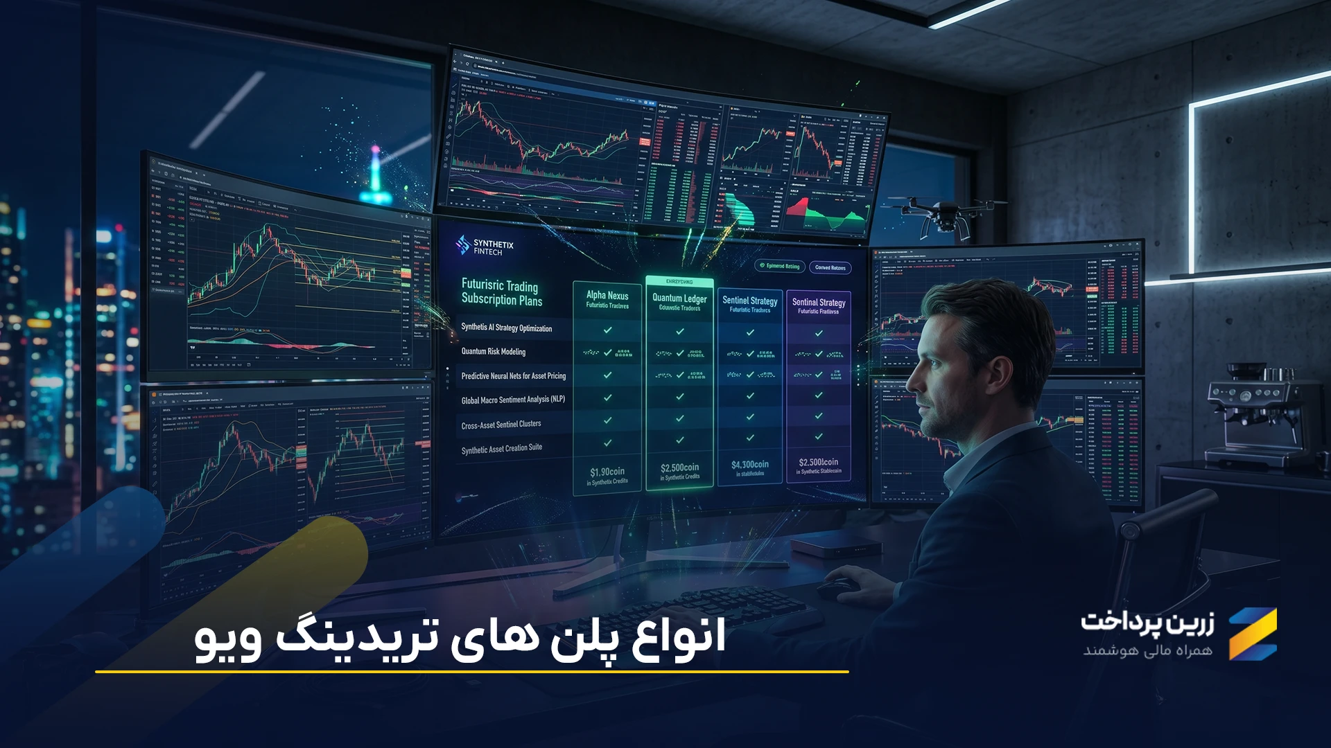 مقایسه و تفاوت پلن های تریدینگ ویو (TradingView)؛ کدام پلن برای شما مناسب است؟