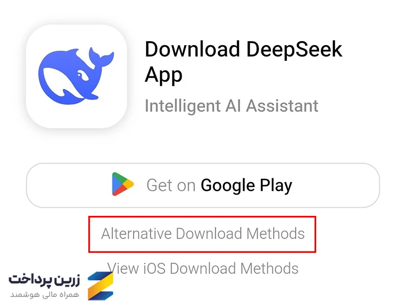 download deepseek from official website