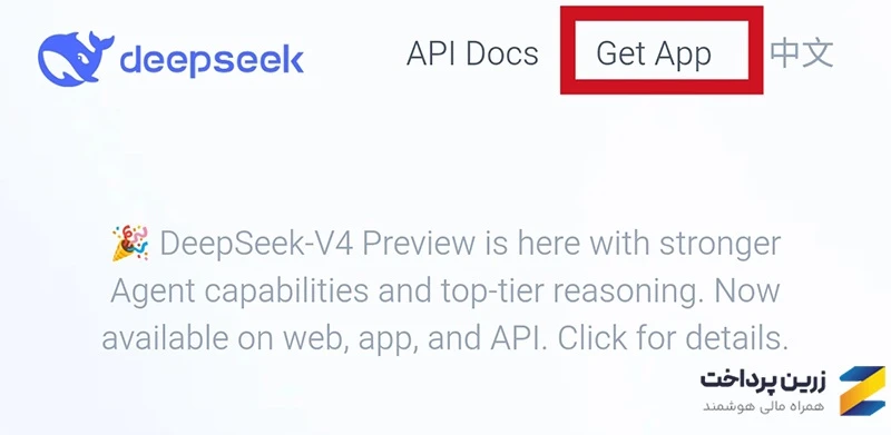 download deepseek for iphone