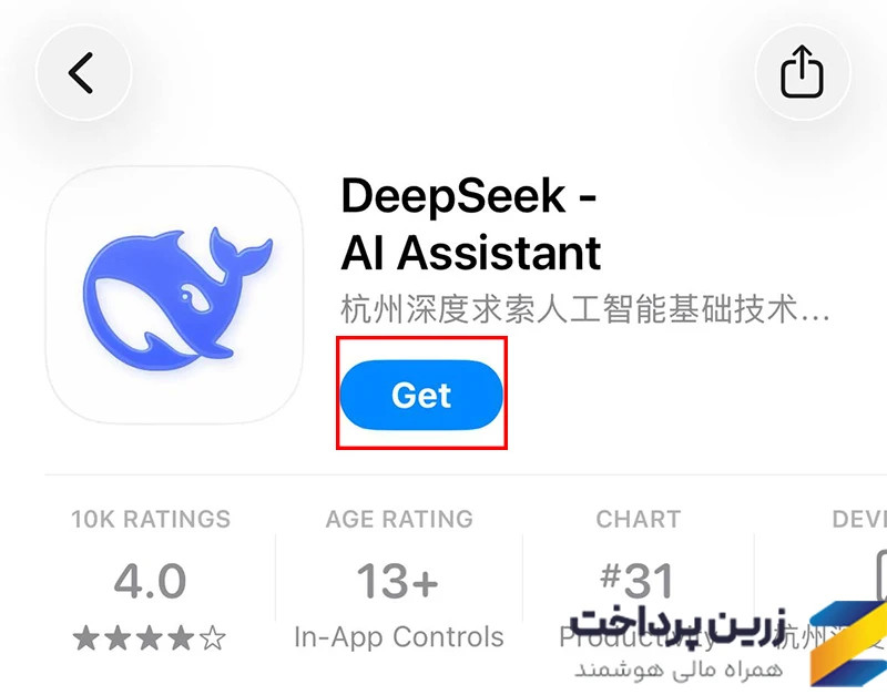 download deepseek for iphone