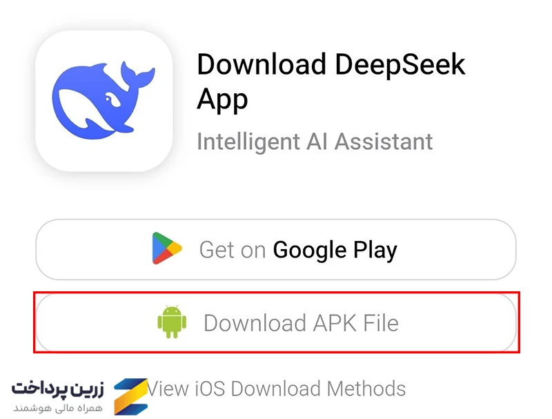 download deepseek from official website