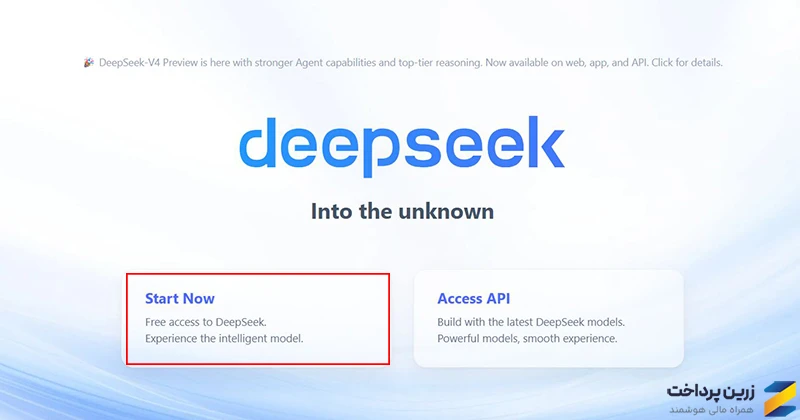 how to use deepseek web version