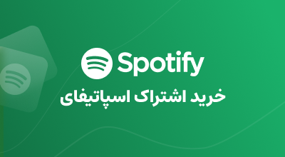خرید اکانت Spotify پریمیوم