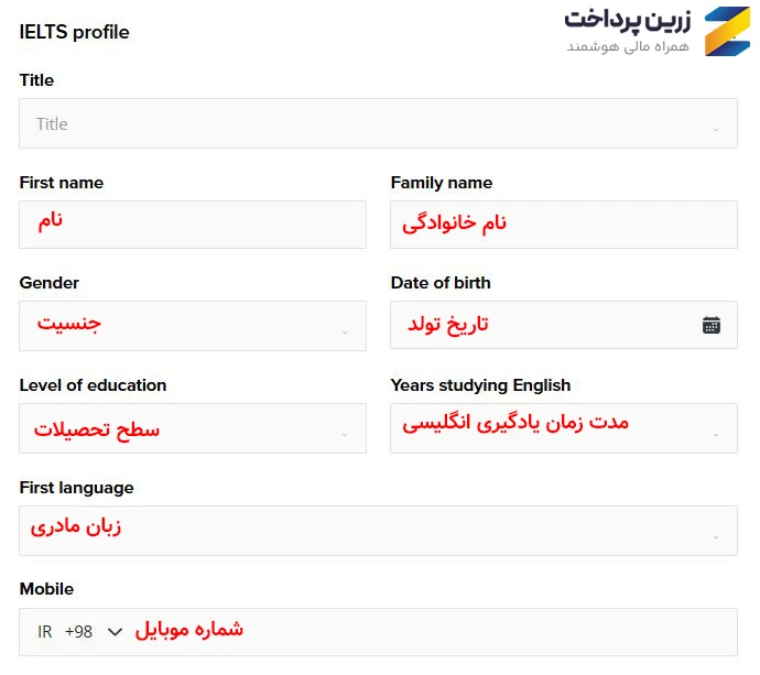 آموزش ثبت نام آیلتس
