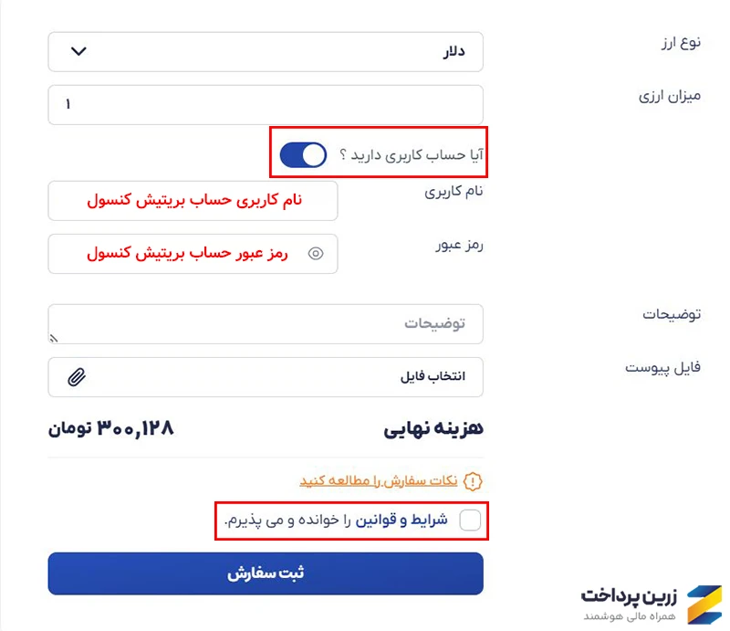 نحوه انتقال پول به ترکیه جهت ثبت نام آیلتس