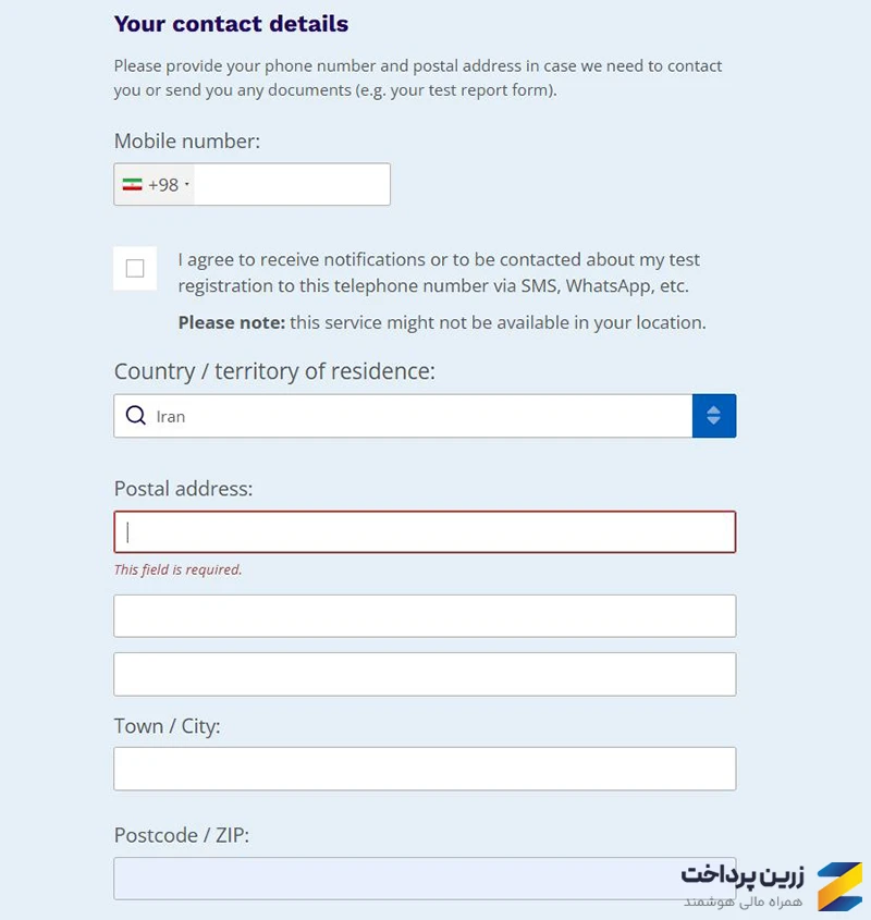 آموزش ثبت نام آیلتس