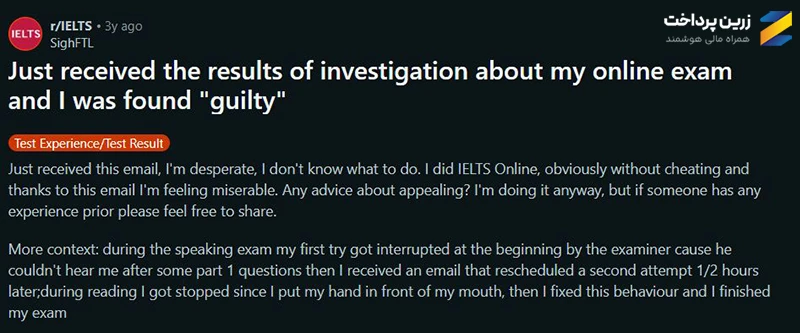 آیا آیلتس آنلاین قابل تقلب است
