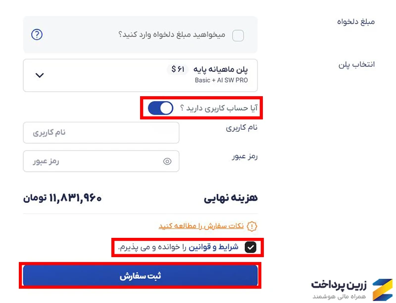 خرید KWFinder از ایران