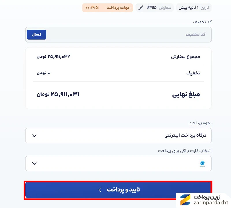 خرید Ahrefs از ایران