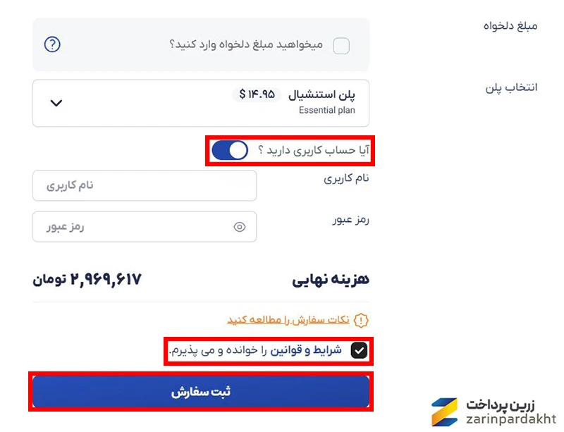 بهترین سایت خرید اکانت تریدینگ ویو