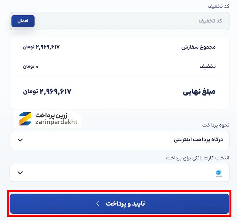 بهترین سایت خرید اکانت تریدینگ ویو