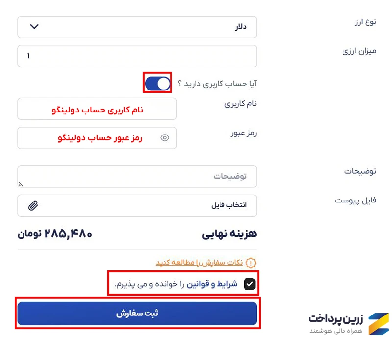 هزینه ثبت نام آزمون دولینگو