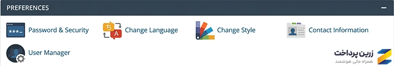 کنترل پنل سی پنل چیست