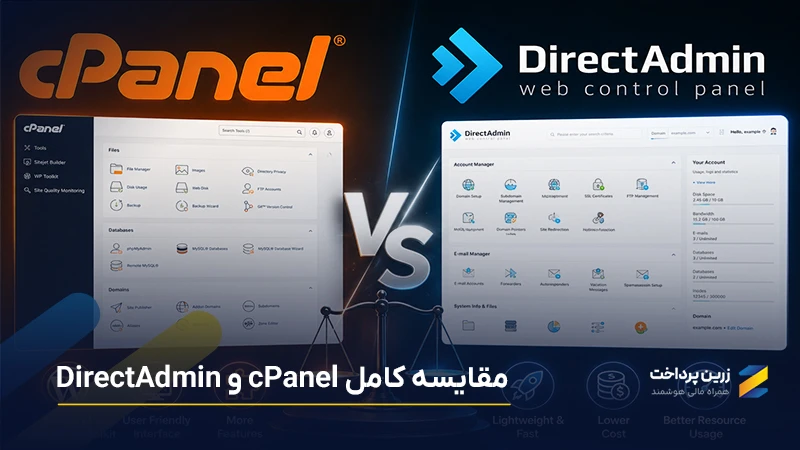 سی پنل یا دایرکت ادمین ؛ کدام کنترل پنل بهتر است؟