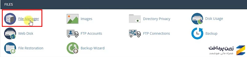 هاست وردپرس با cPanel