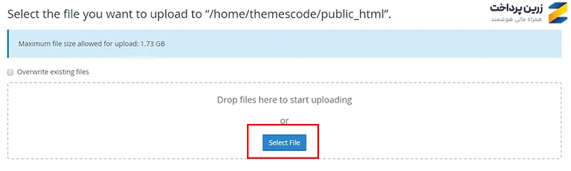 هاست وردپرس با cPanel