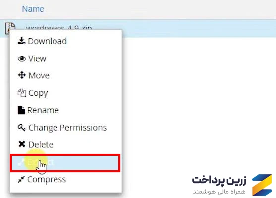 هاست وردپرس با cPanel