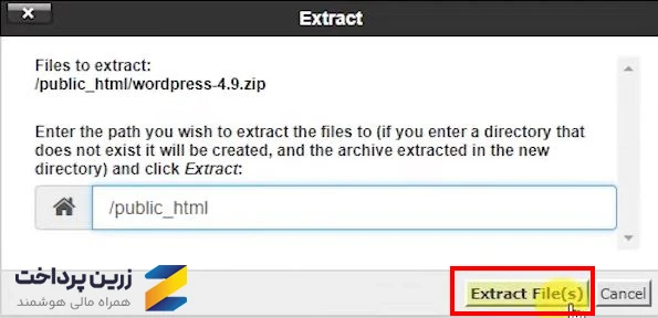 هاست وردپرس با cPanel