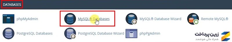 هاست وردپرس با cPanel