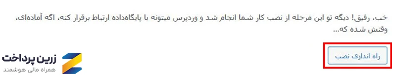 هاست وردپرس با cPanel