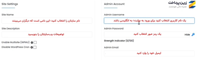 هاست وردپرس با cPanel