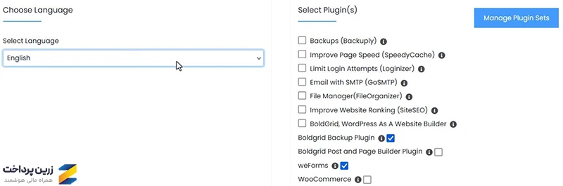 هاست وردپرس با cPanel