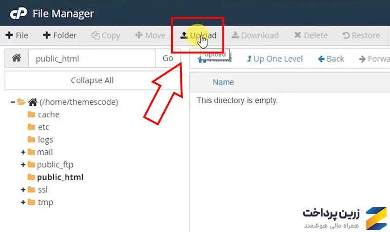 هاست وردپرس با cPanel