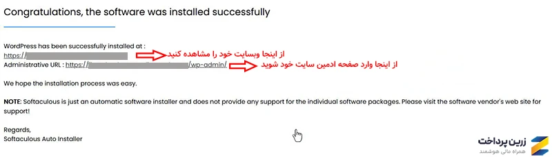 هاست وردپرس با cPanel