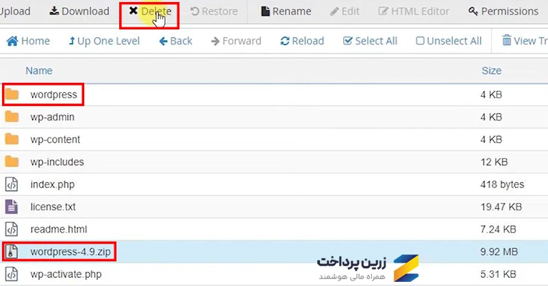 هاست وردپرس با cPanel