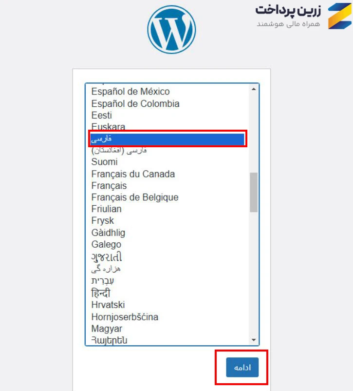 هاست وردپرس با cPanel