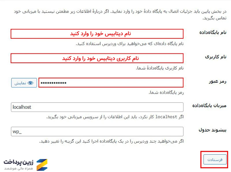 هاست وردپرس با cPanel