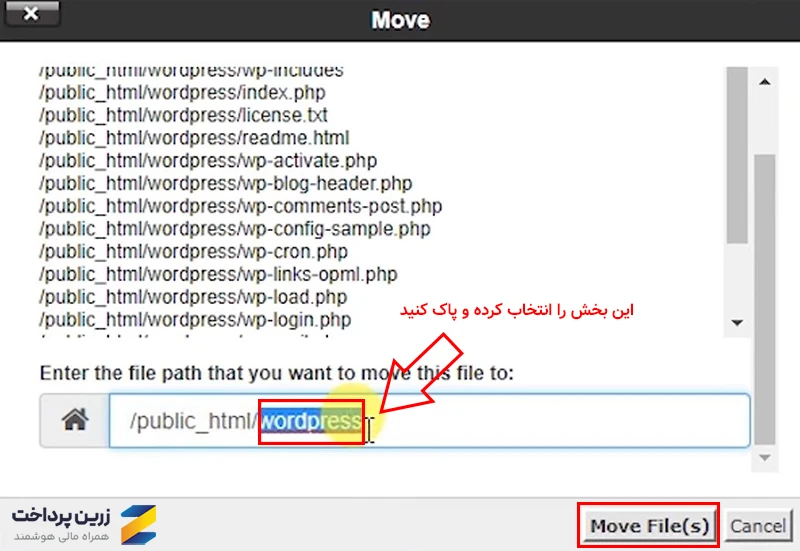 هاست وردپرس با cPanel