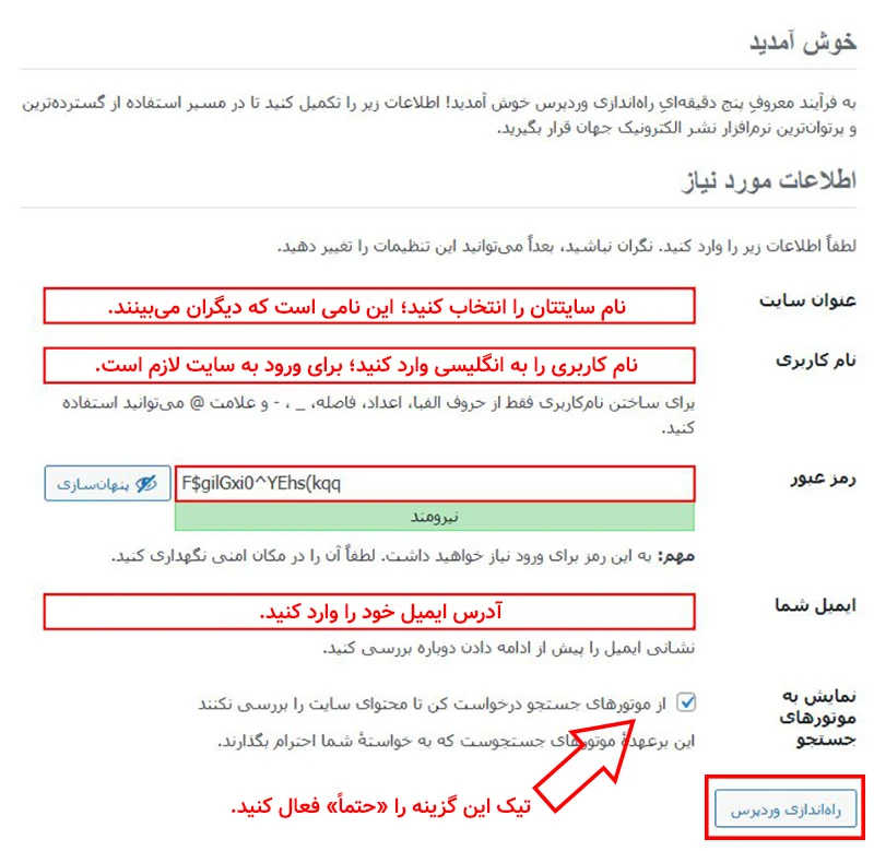 هاست وردپرس با cPanel