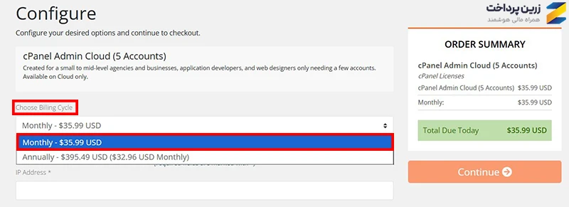 خرید cPanel از ایران