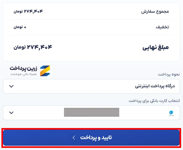 خرید cPanel از ایران
