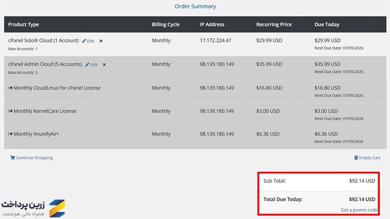 خرید cPanel از ایران
