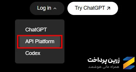 آموزش ساخت حساب OpenAI API