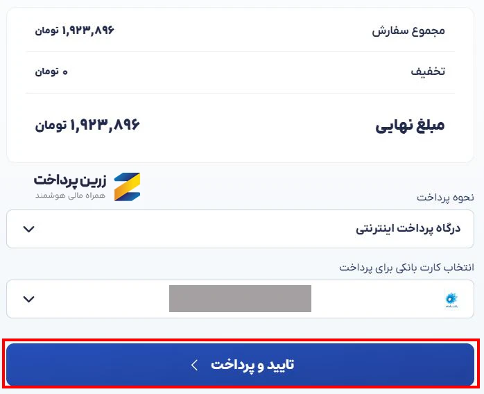 پرداخت هزینه چت جی پی تی api با ریال