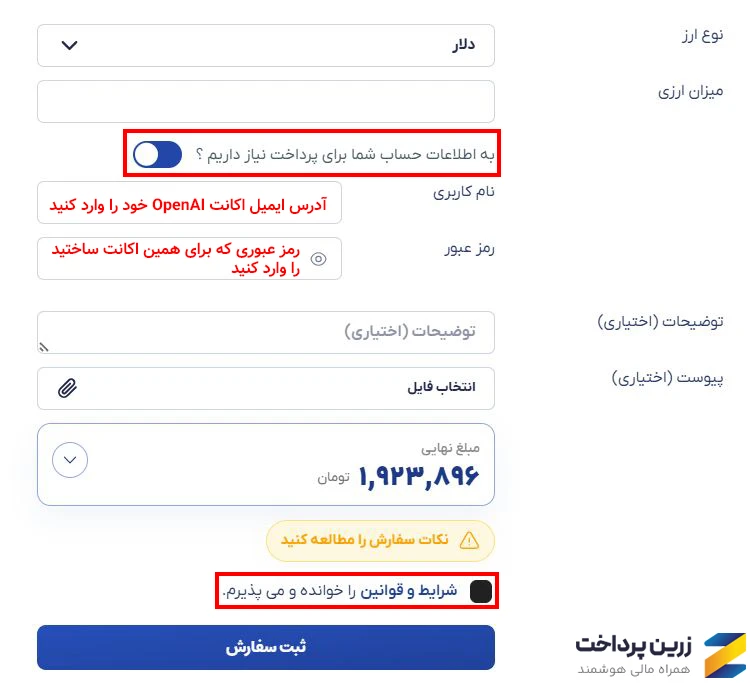 پرداخت هزینه چت جی پی تی api با ریال