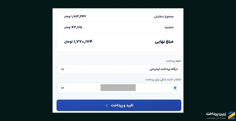 آموزش شارژ حساب یوتوپیا