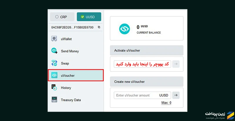 آموزش شارژ حساب یوتوپیا