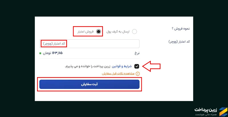 آموزش فروش یوتوپیا