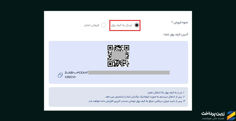 آموزش فروش یوتوپیا