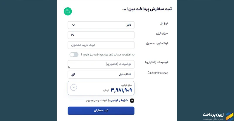 آموزش خرید PSVoucher